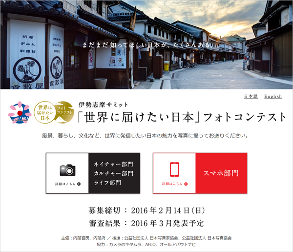 スマートフォンで撮影した作品を手のひらから世界へ